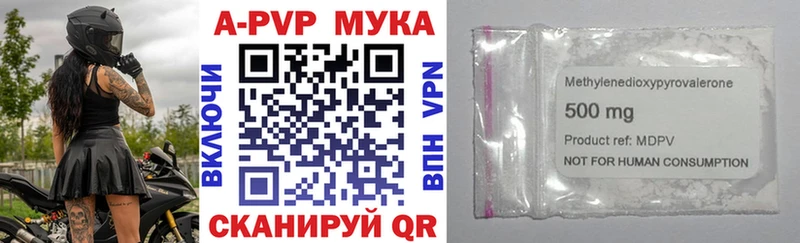 закладки  mega маркетплейс  Alfa_PVP мука  Цимлянск 