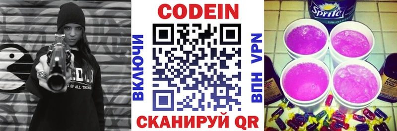 купить закладку  блэк спрут онион  Кодеин напиток Lean (лин)  Цимлянск 