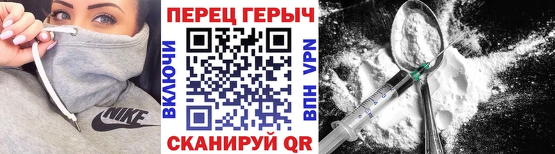 ГЕРОИН Heroin  сайты даркнета официальный сайт  Цимлянск 