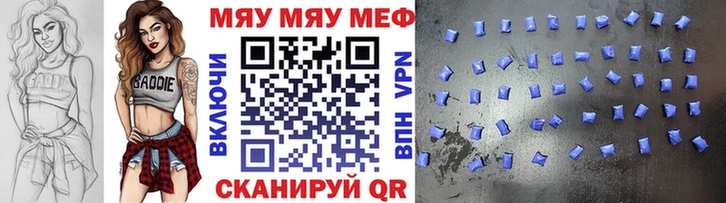 МЯУ-МЯУ мука  где купить   Цимлянск 